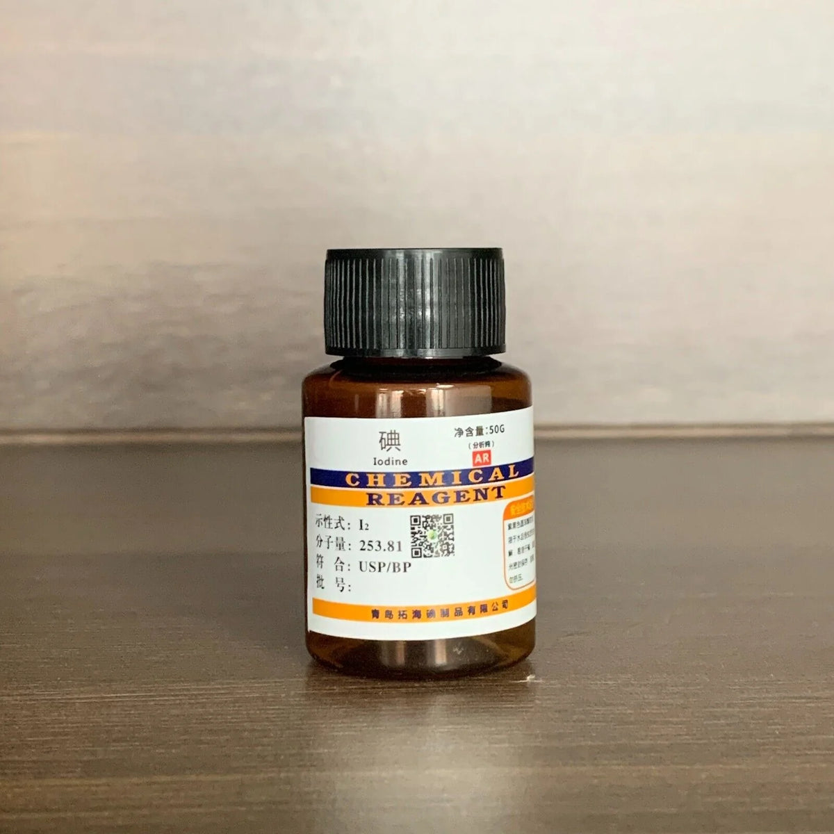 Iodine Reagent 50g 99.9% A24772